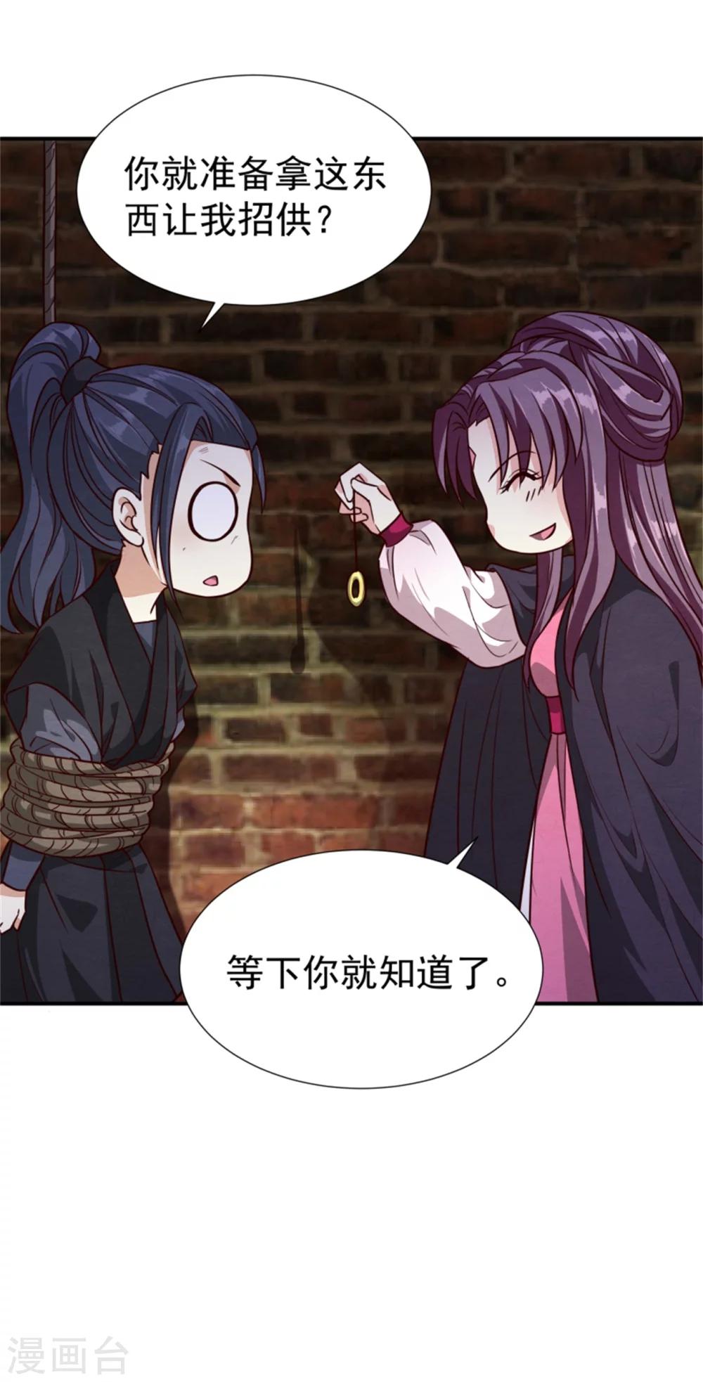 第152话 完了，控制不住了2