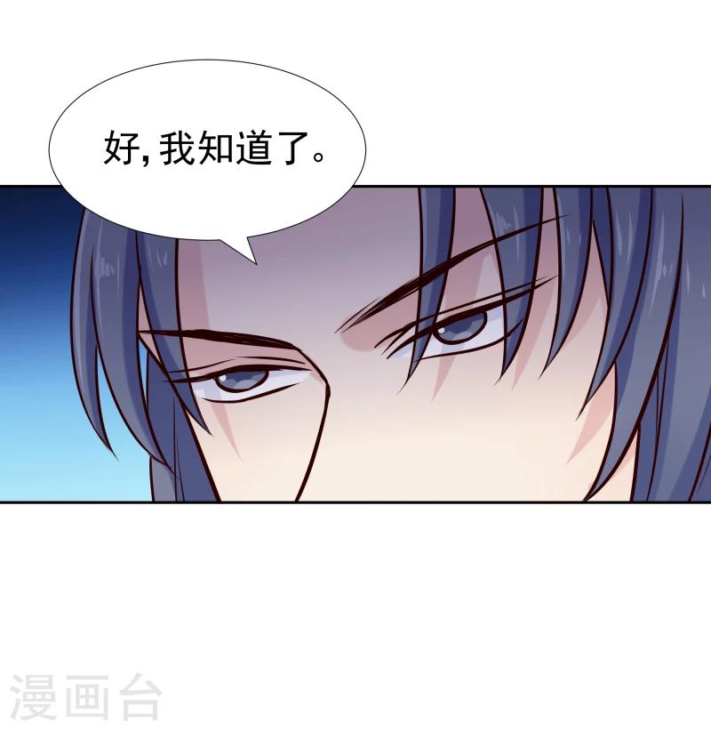 第123话 将计就计22
