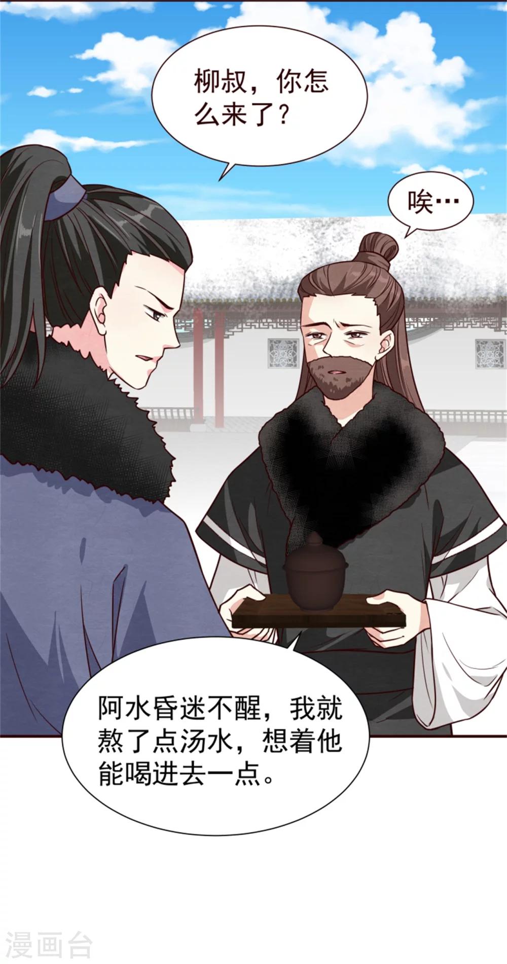 第161话 当年的真相1