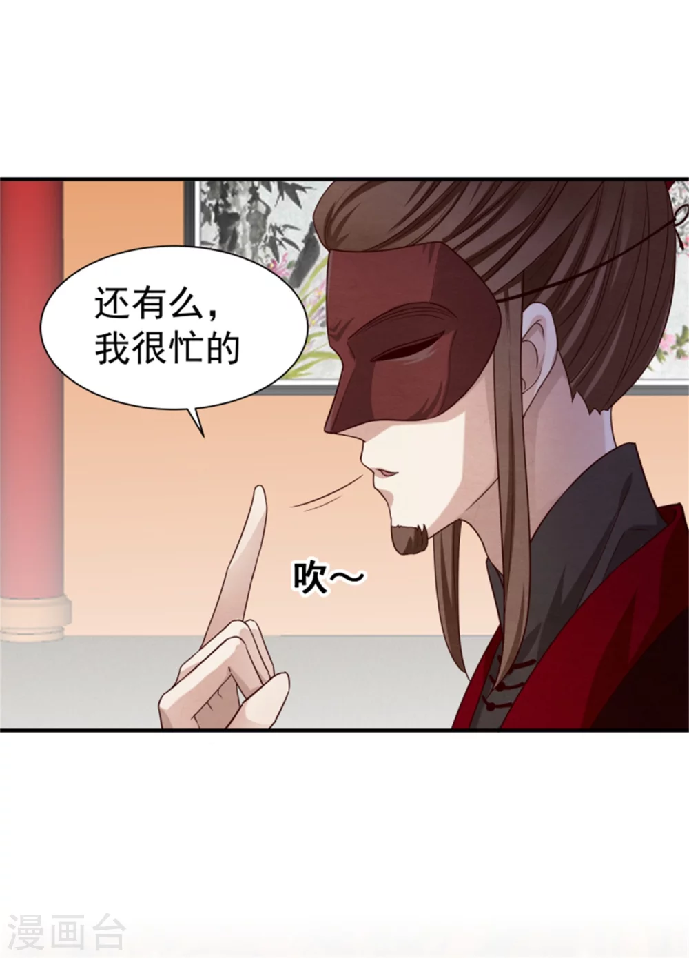 第182话 糊弄和欺骗36