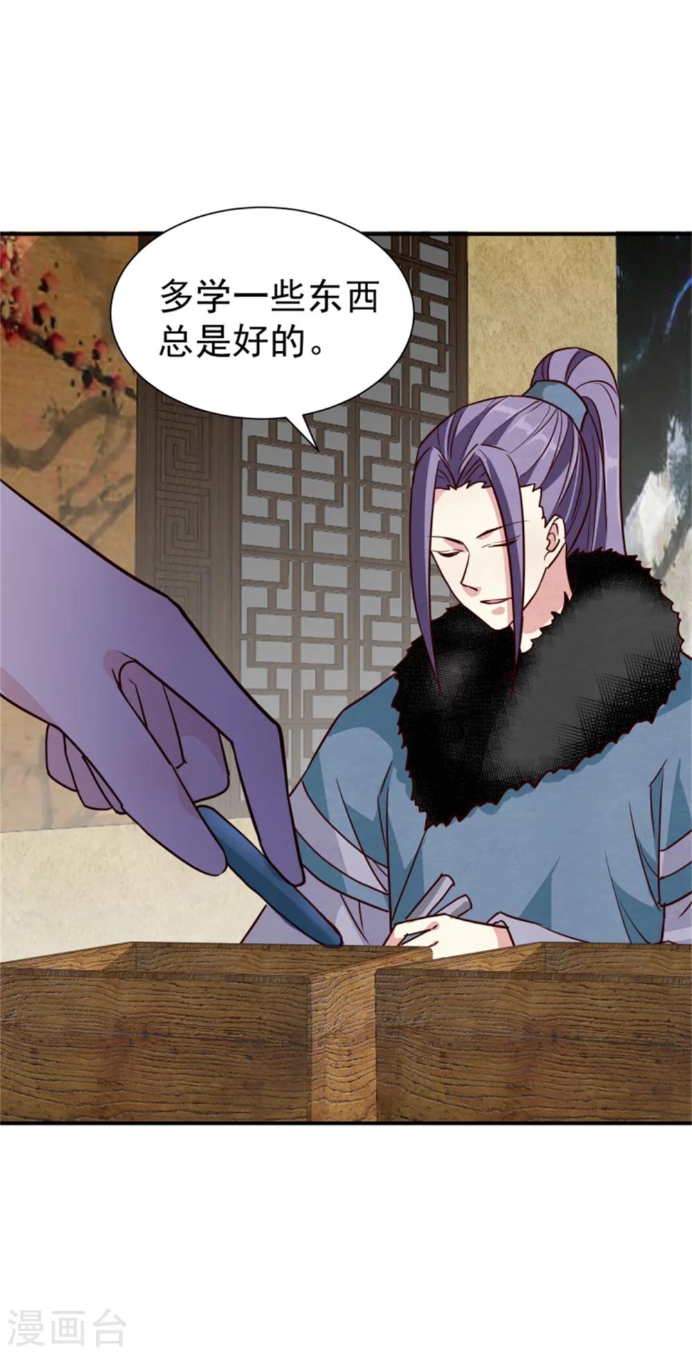 第163话 请君入瓮12