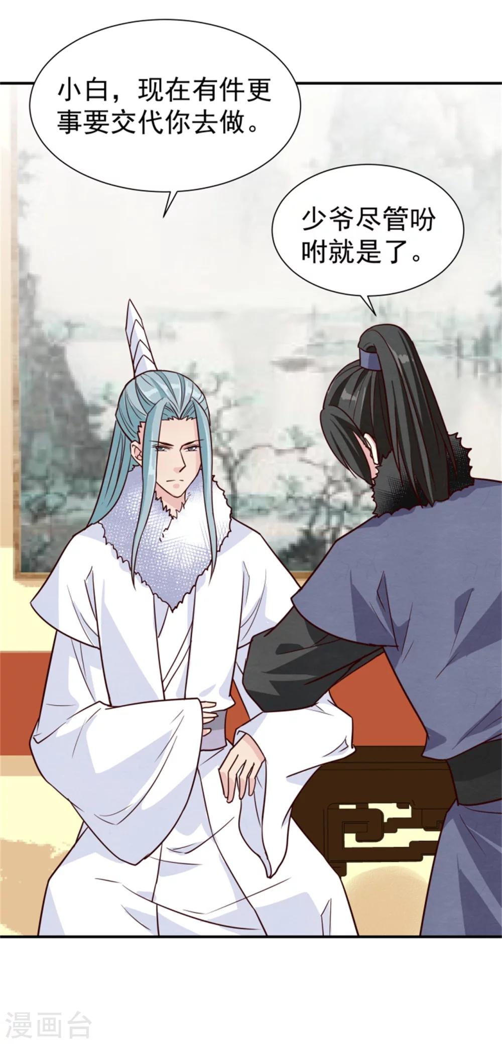第160话 怀疑32