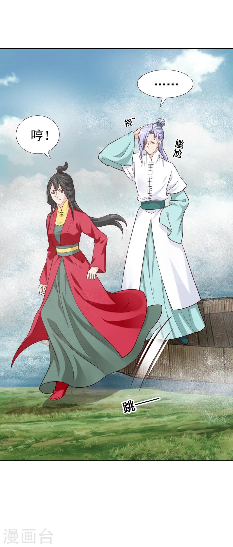 第120话 危机四伏12