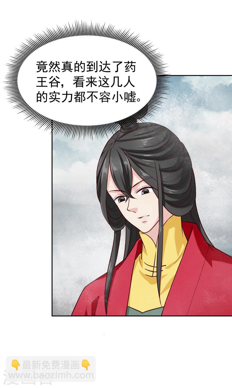 第120话 危机四伏9
