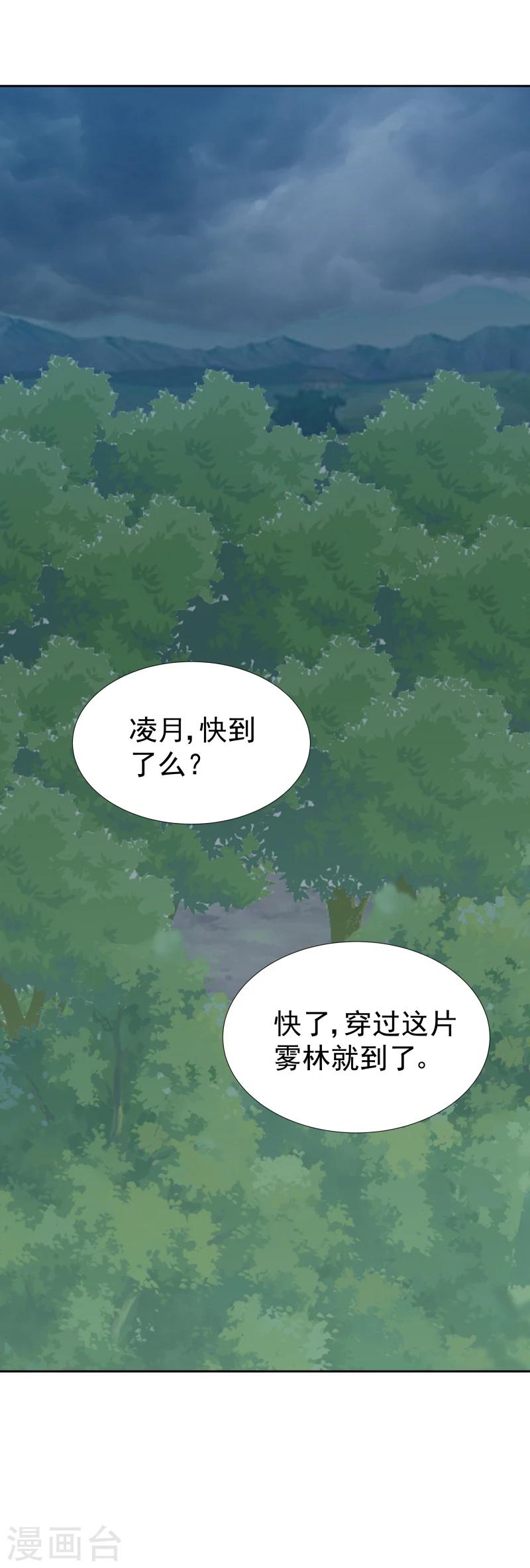第121话 风雨欲来7
