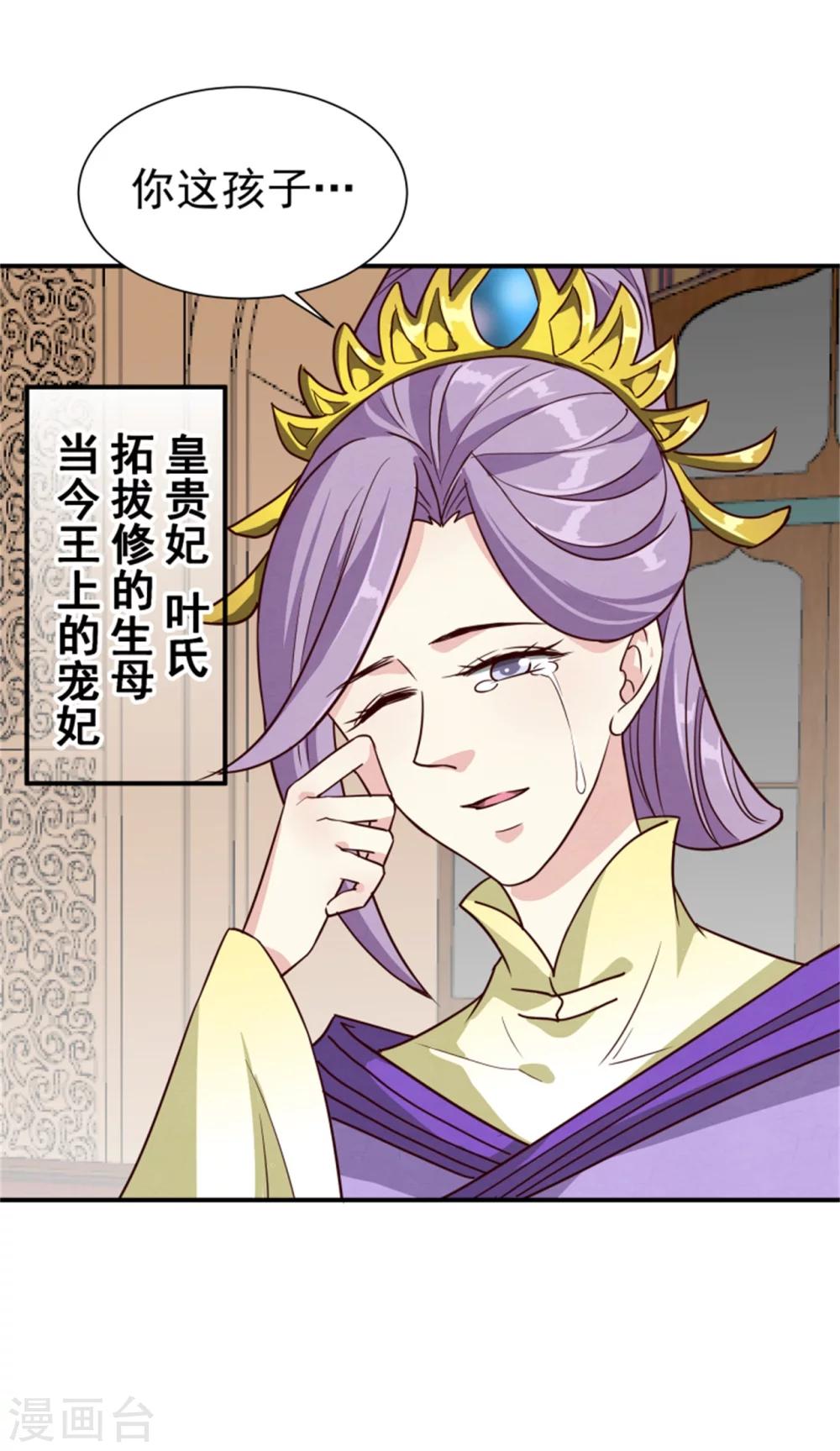 第165话 夜会4