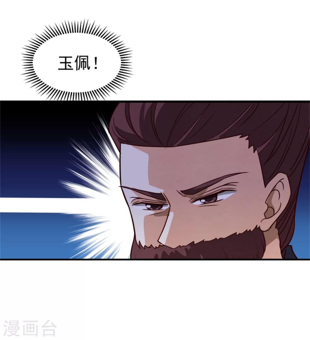 第165话 夜会17