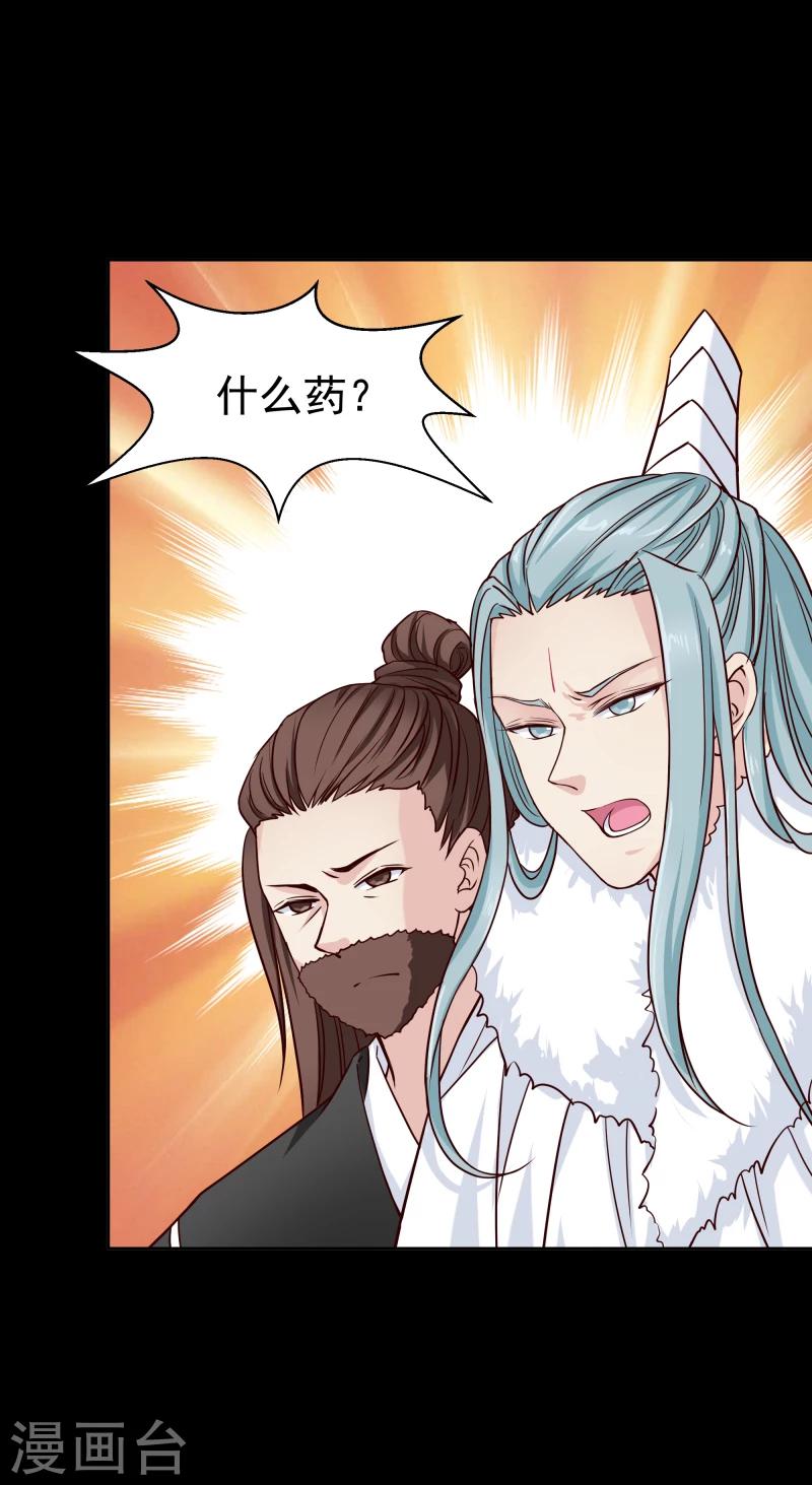 第125话 神秘老者20