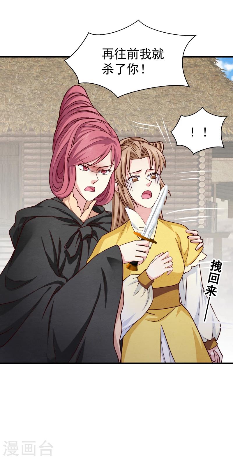 第147话 对峙25