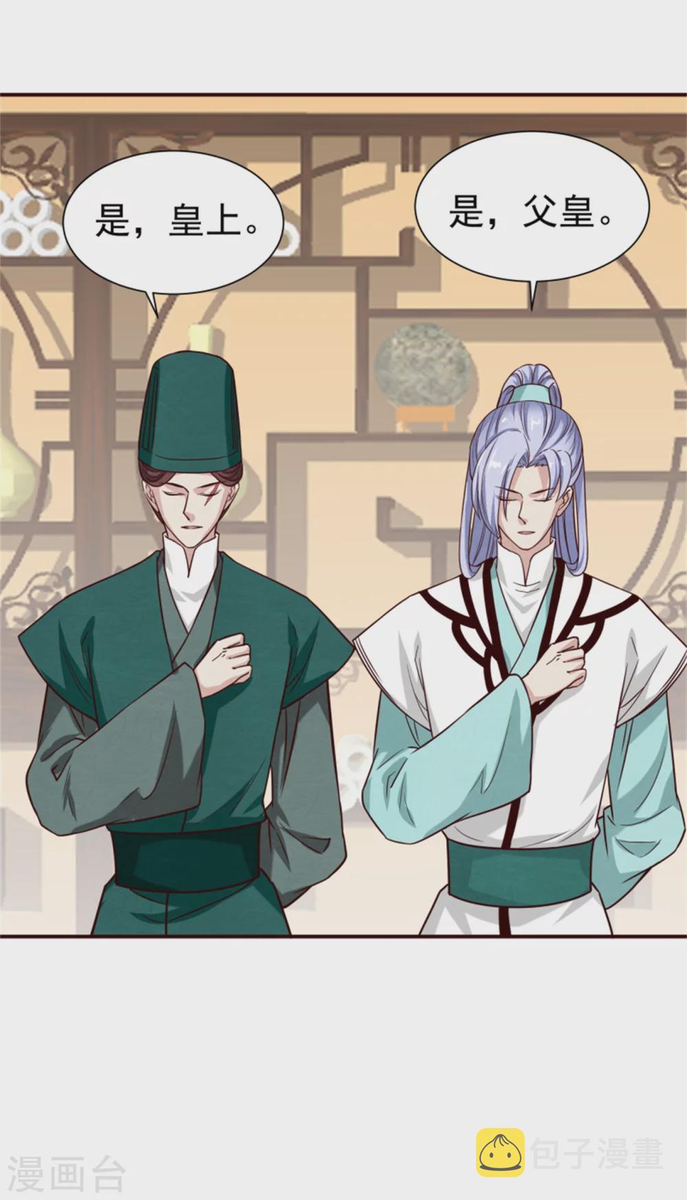 第177话 拓跋玉疯了35