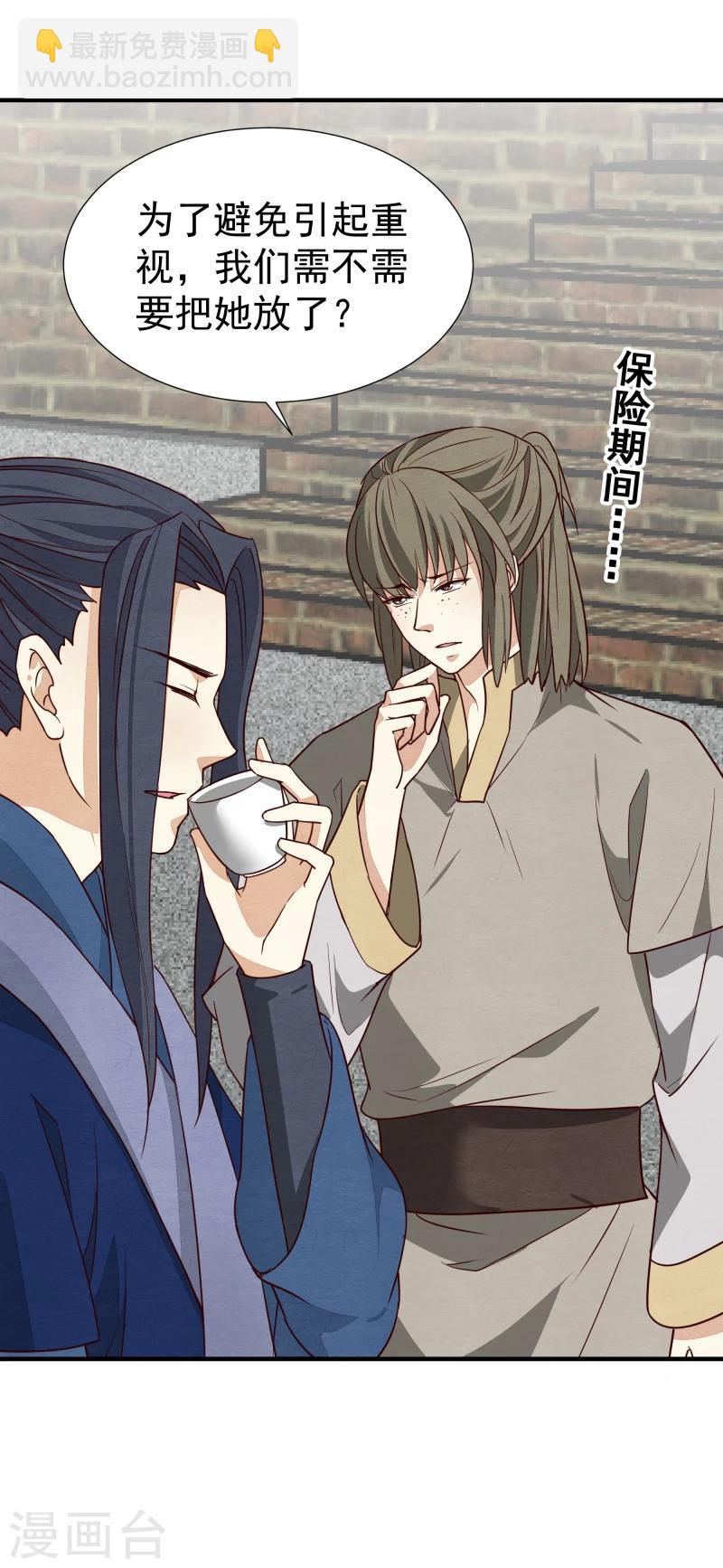 第145话 难道他们发现了？8