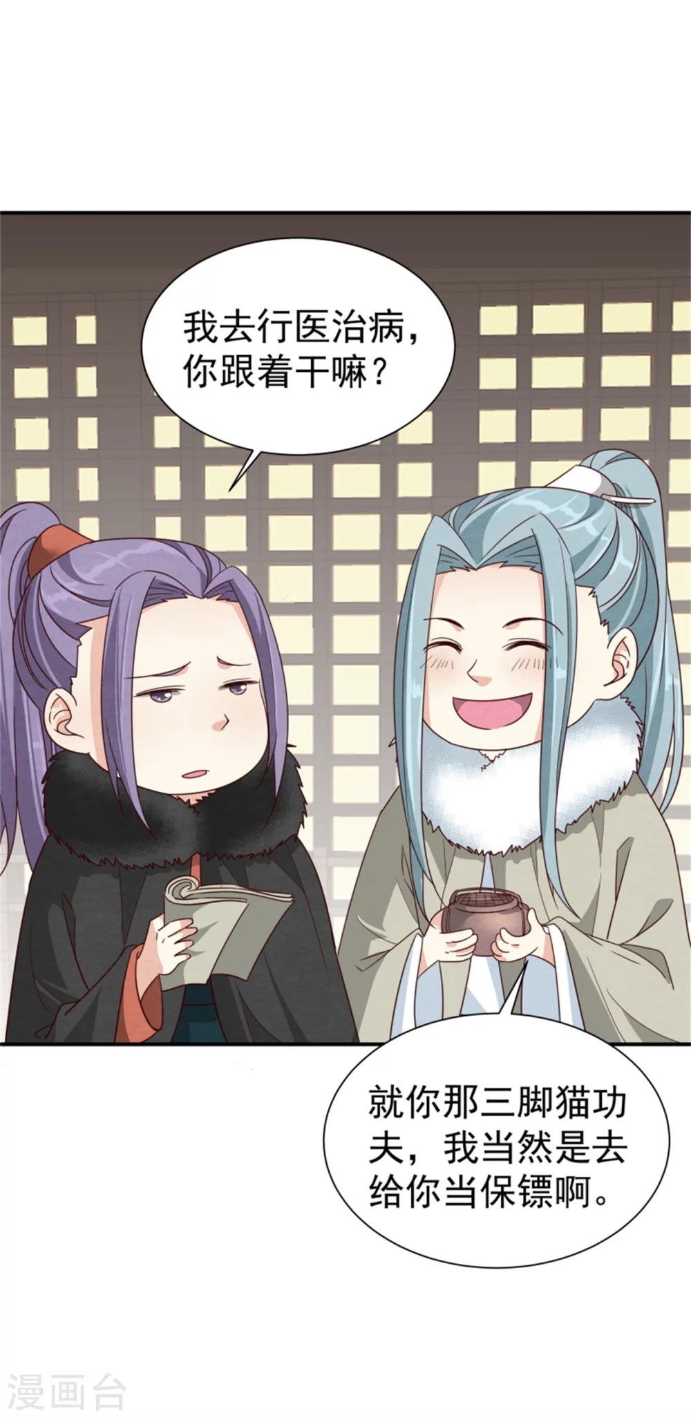 第172话 这本就是你应得的18