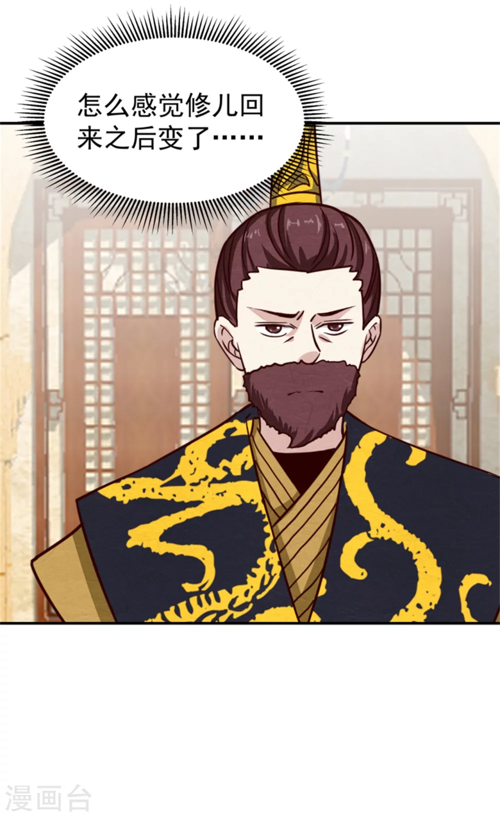 第175话 吾家有“儿”初长成5