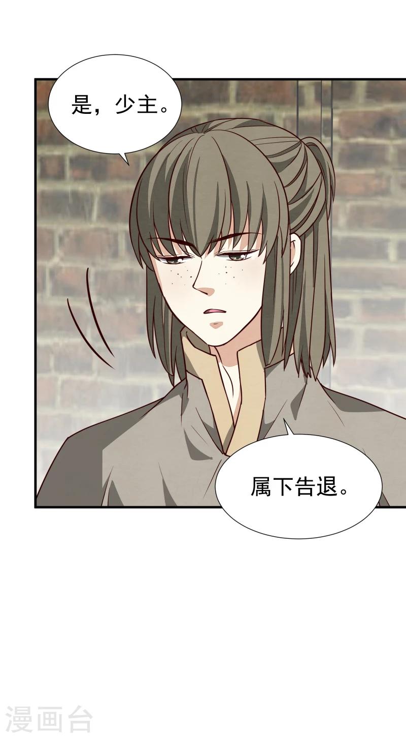 第145话 难道他们发现了？15