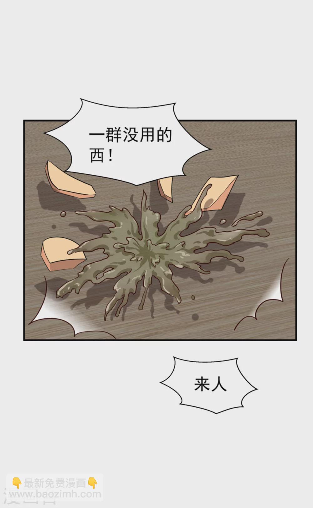 181 谣言四起31