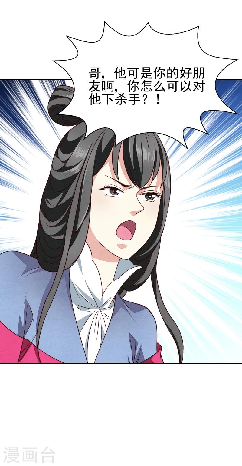 第139话 误会23