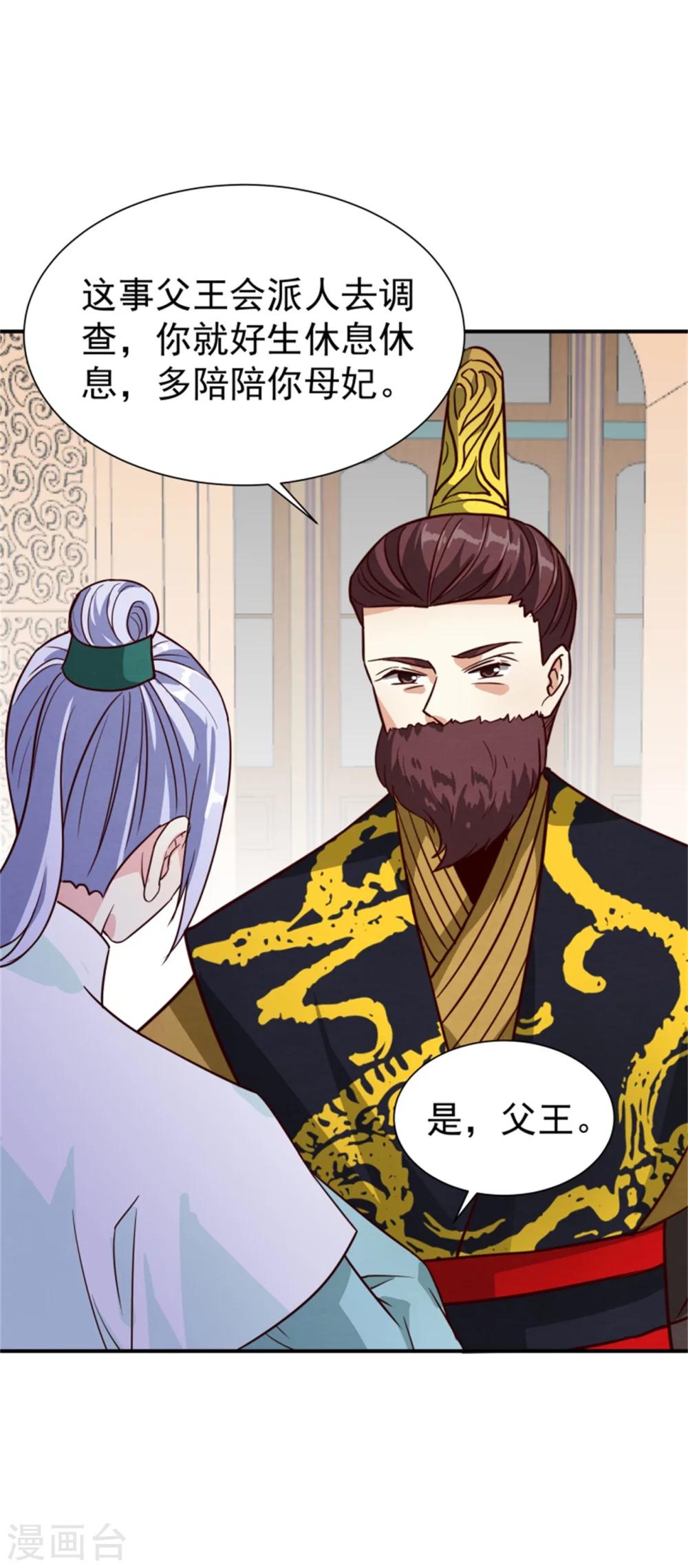 第165话 夜会19