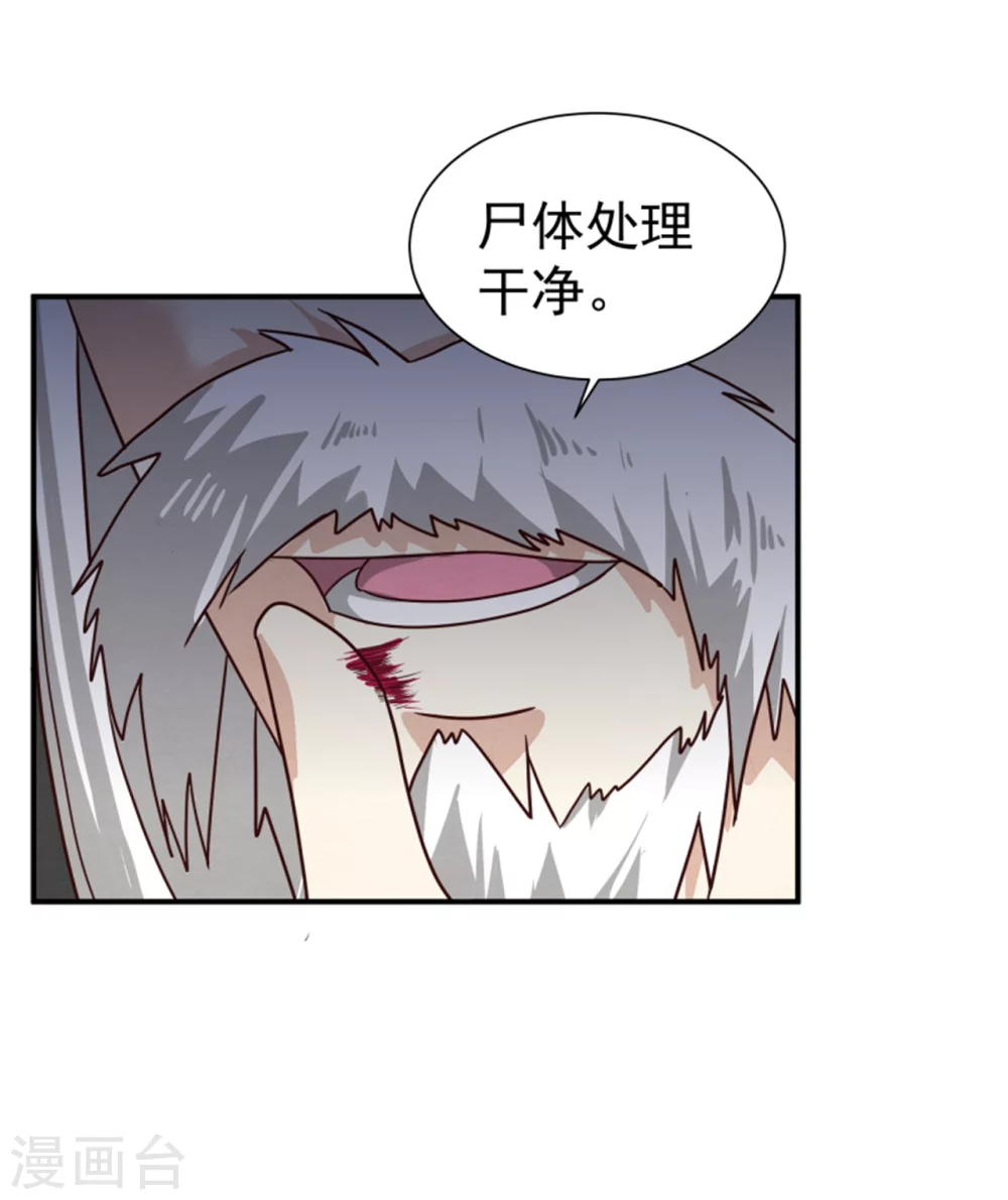第172话 这本就是你应得的31