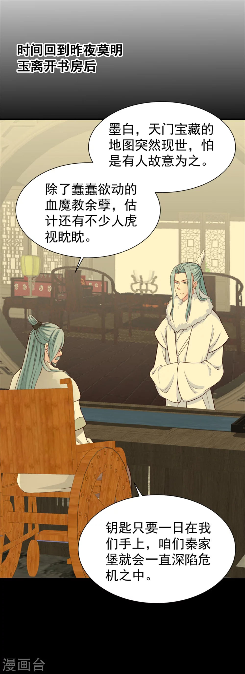 第172话 这本就是你应得的22