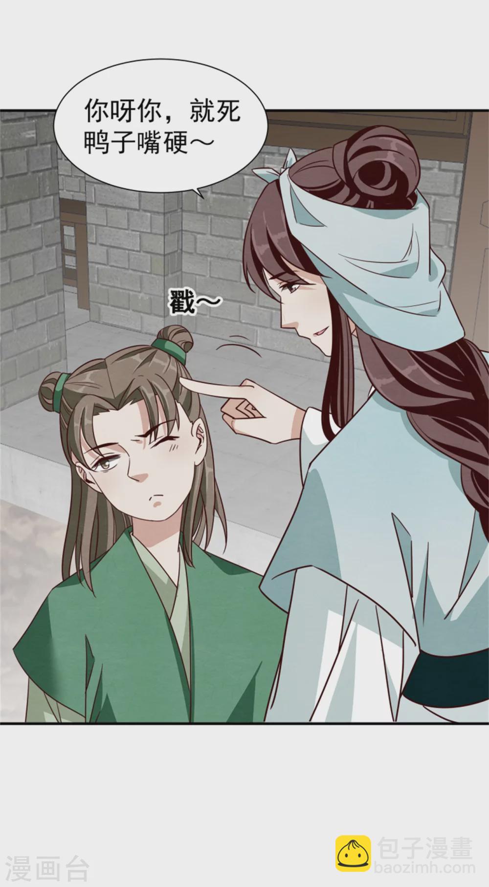181 谣言四起16
