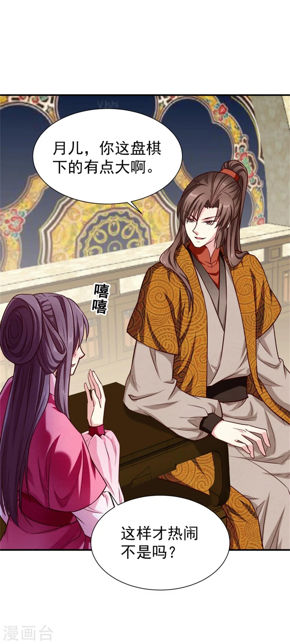 第155话  下了一盘大棋39