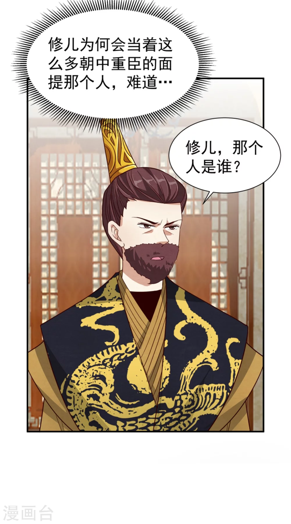 第175话 吾家有“儿”初长成11