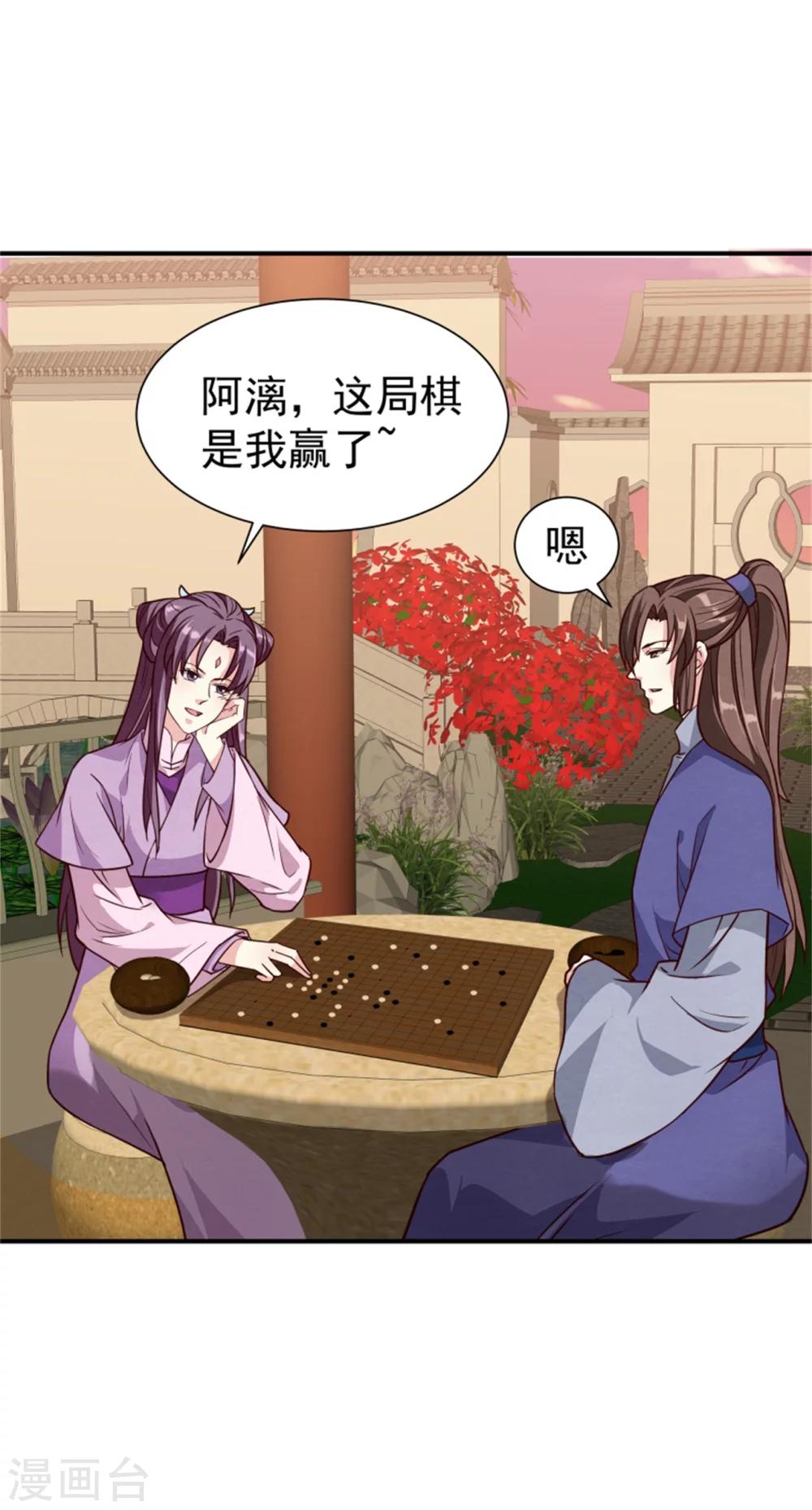 第163话 请君入瓮3