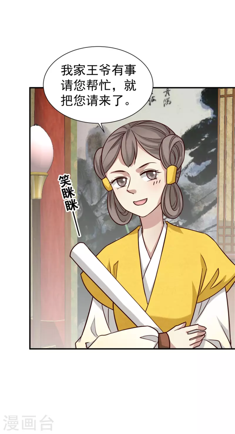 第186话 出发23