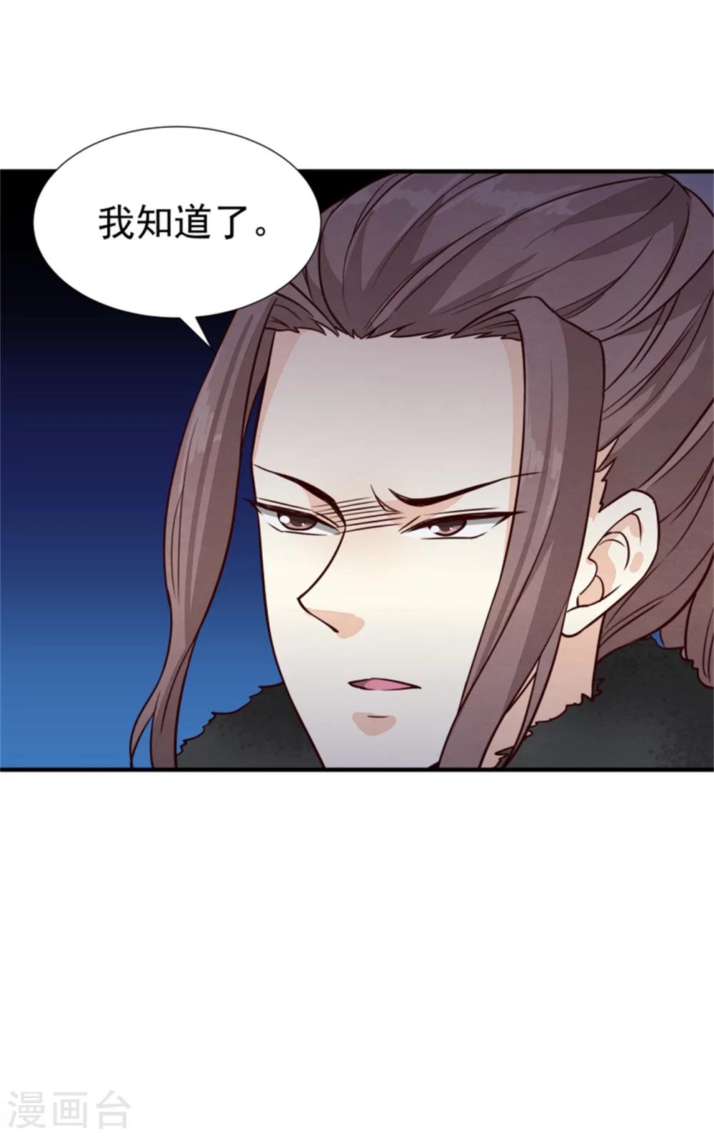 第149话 这位兄台，我们主子找你33