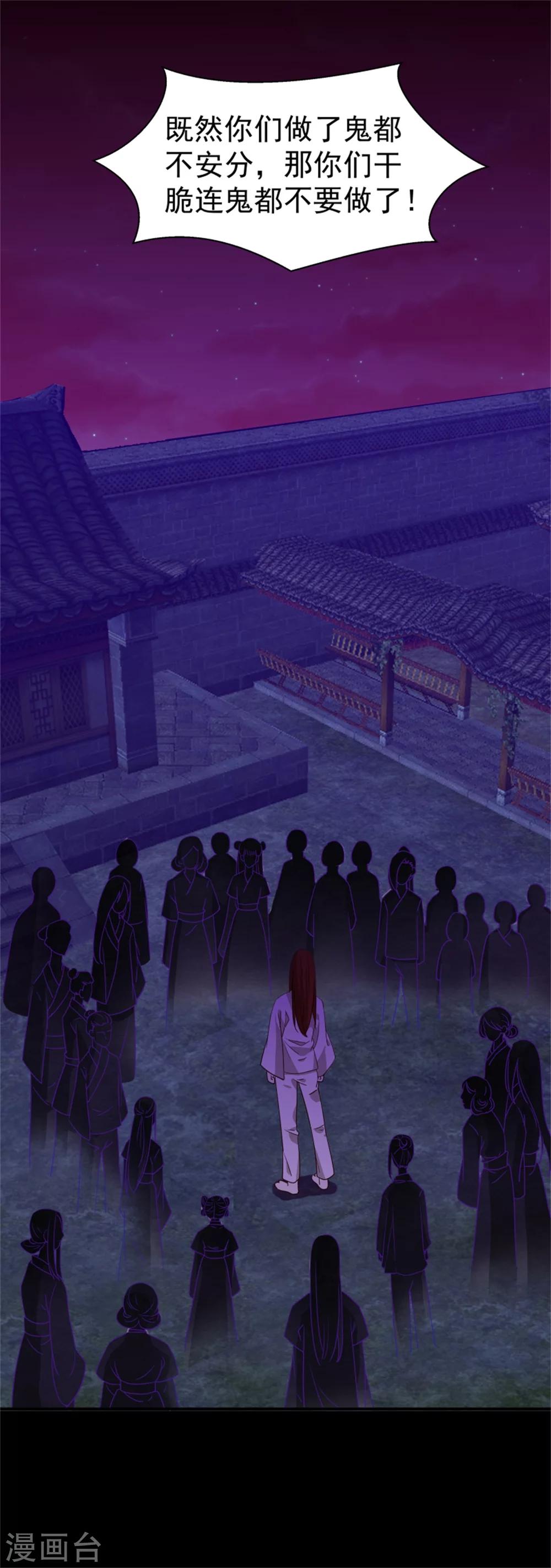 第170话 还我们命来4