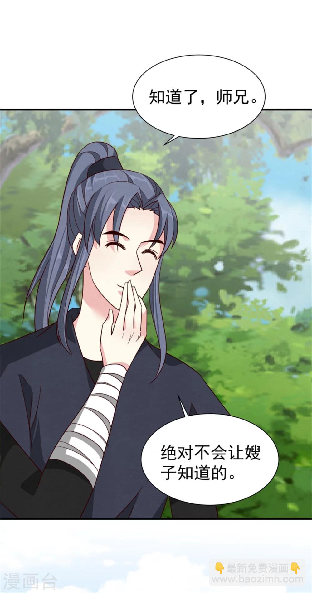 第169话 血书传信4