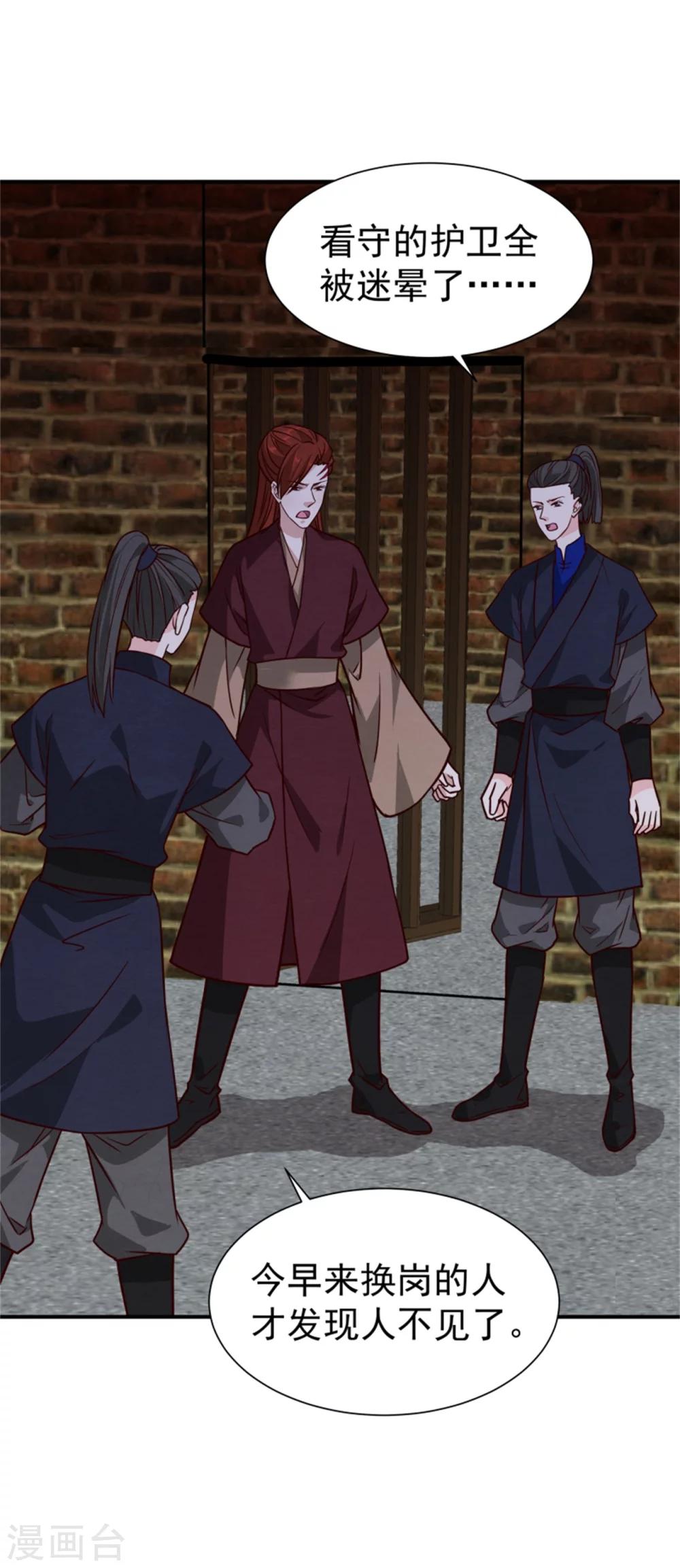 第166话 看戏32