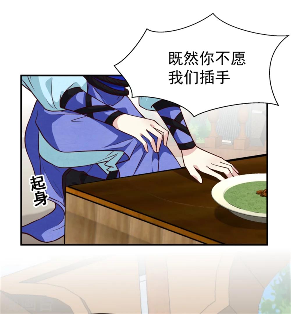第156话 原来是个傲娇19