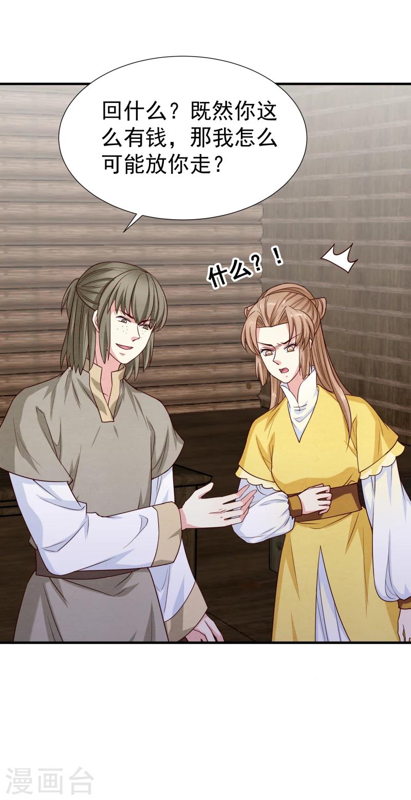 第144话 你怎么可以说话不算数21