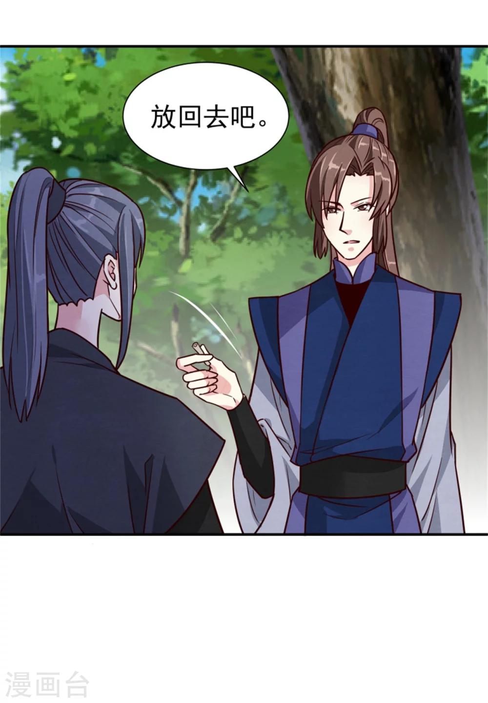 第168话 那老狐狸身后还有人？31