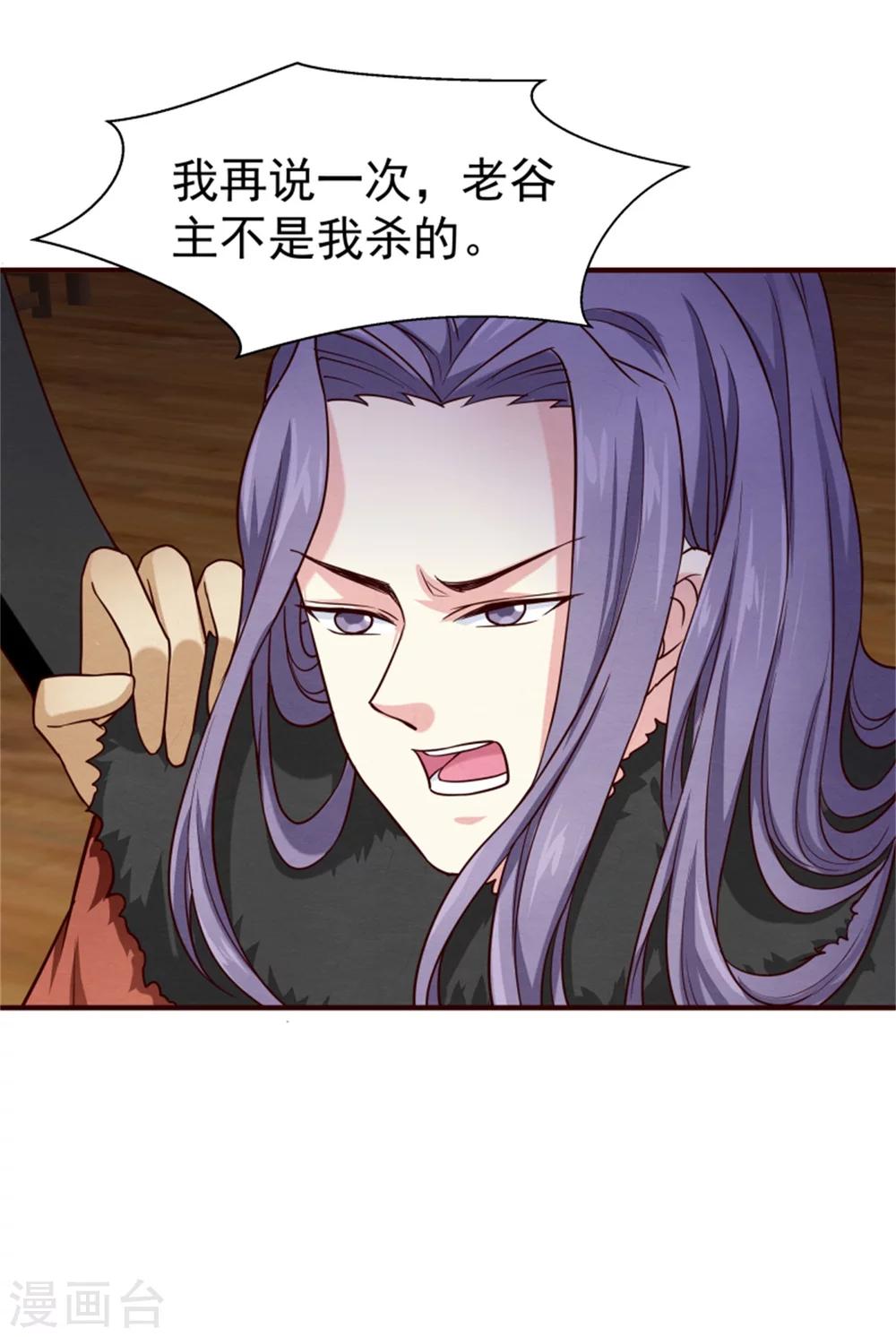 第150话 杀父之仇28
