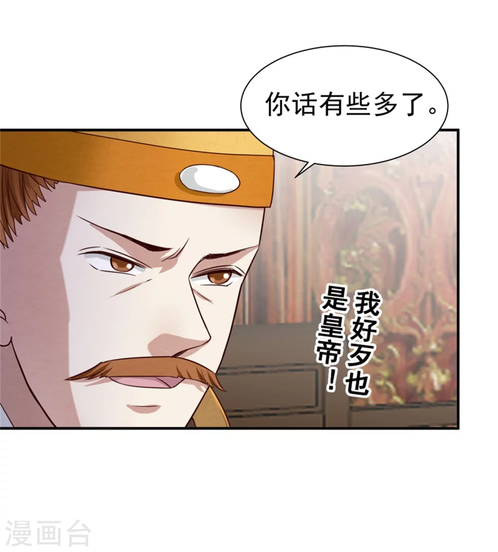 第182话 糊弄和欺骗32