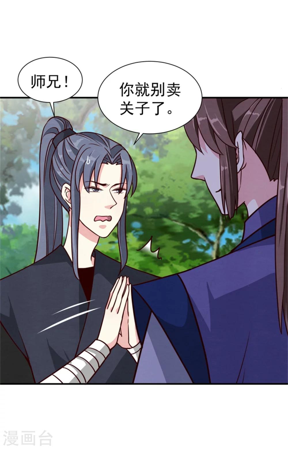 第168话 那老狐狸身后还有人？36