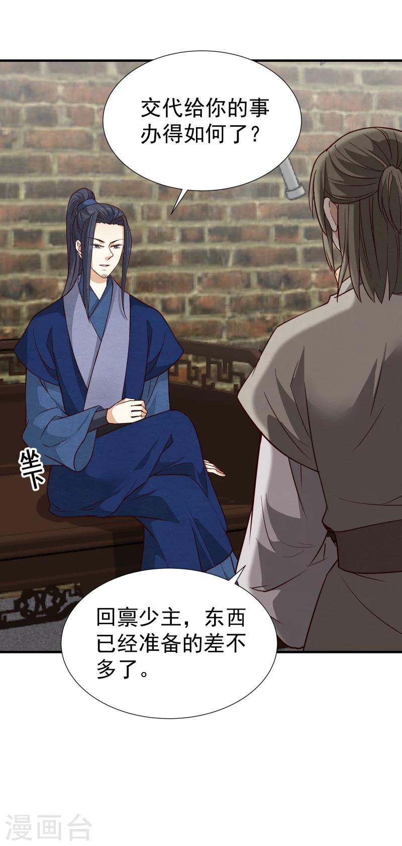 第145话 难道他们发现了？1