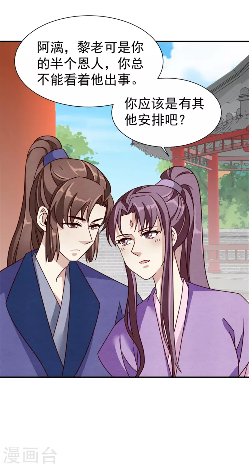 第186话 出发11