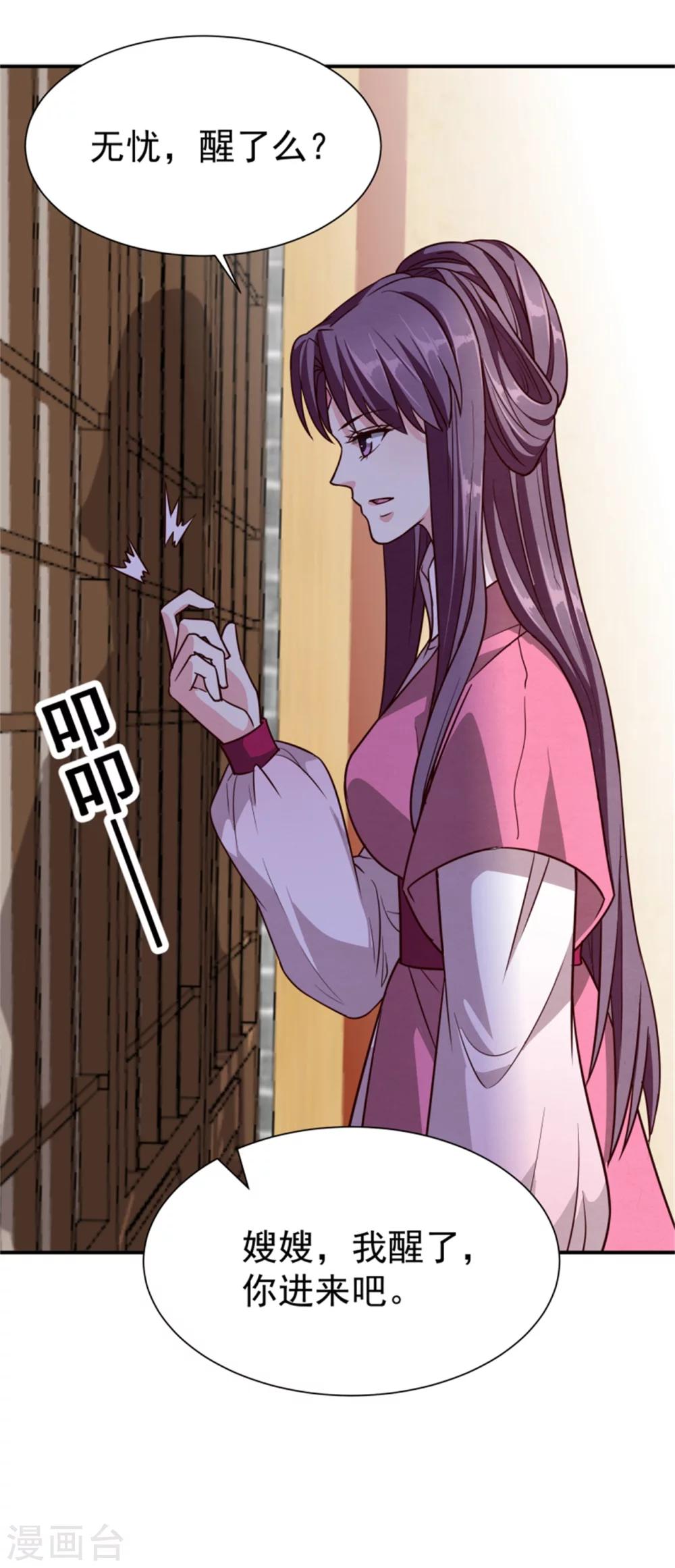 第153话 月儿，小心你的腰12