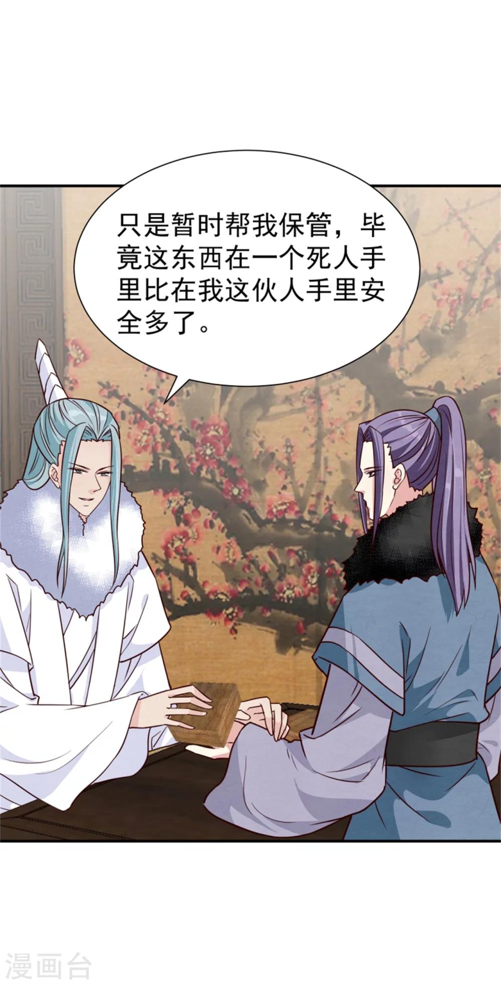 第163话 请君入瓮15
