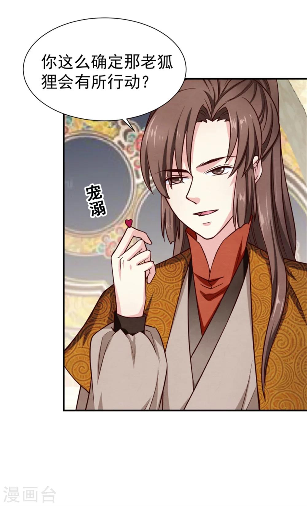 第155话  下了一盘大棋41