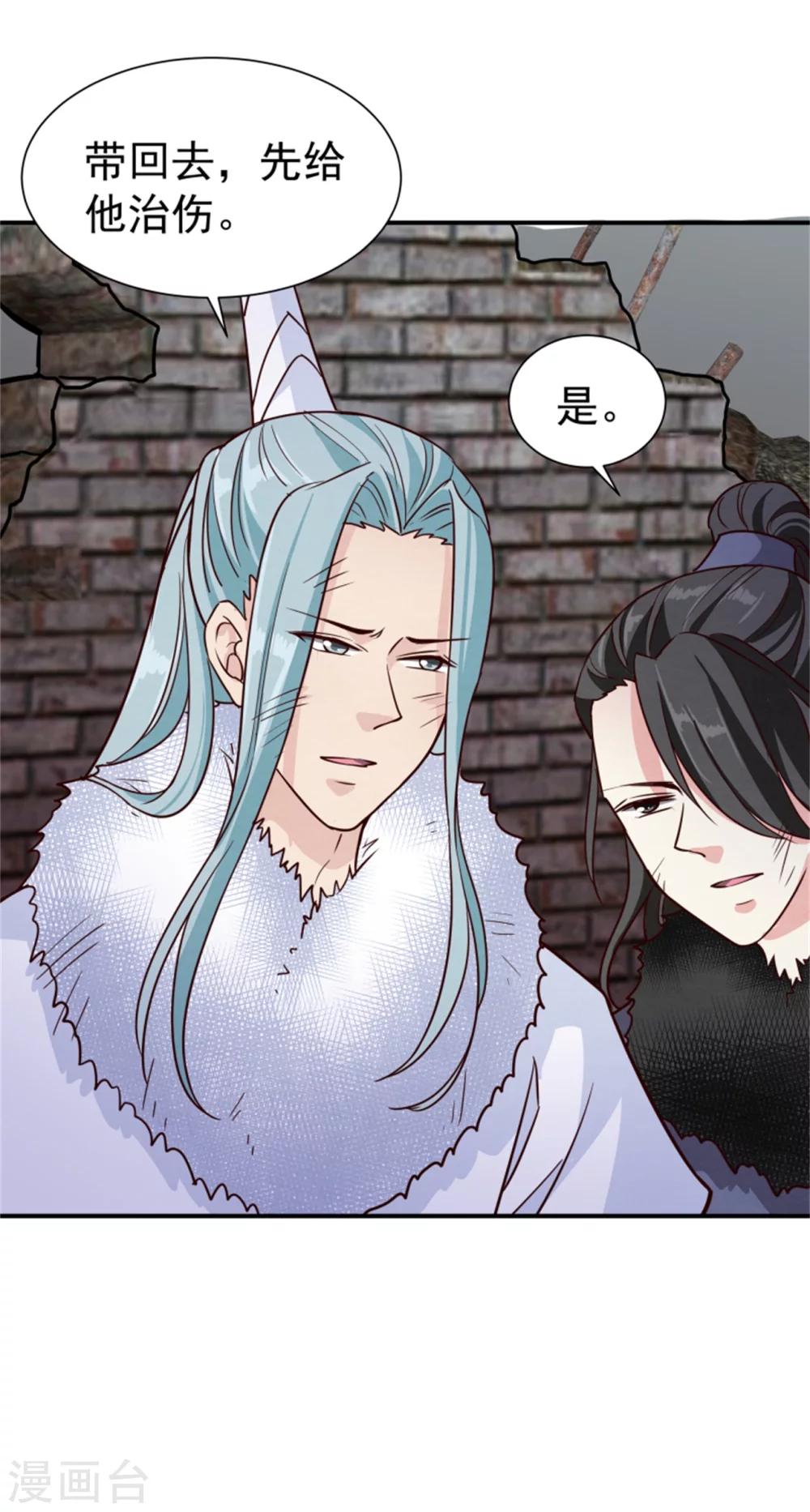 第159话 你没死！24