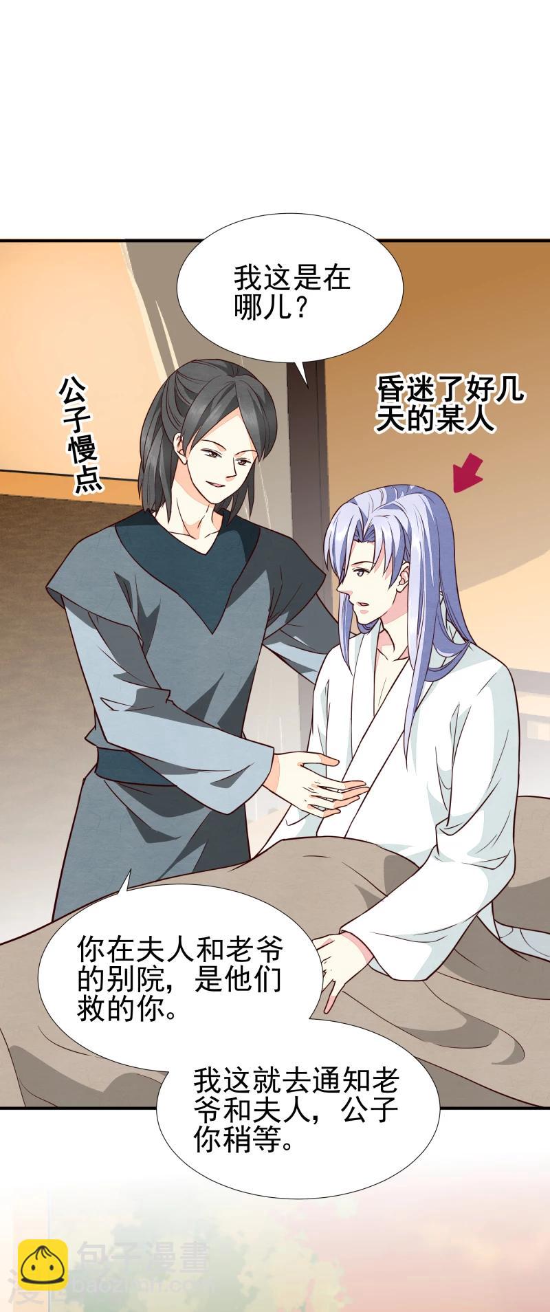 第141话 失踪19