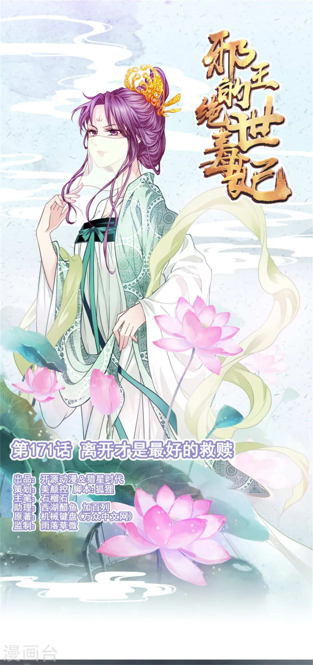 第171话 离开才是最好的救赎0