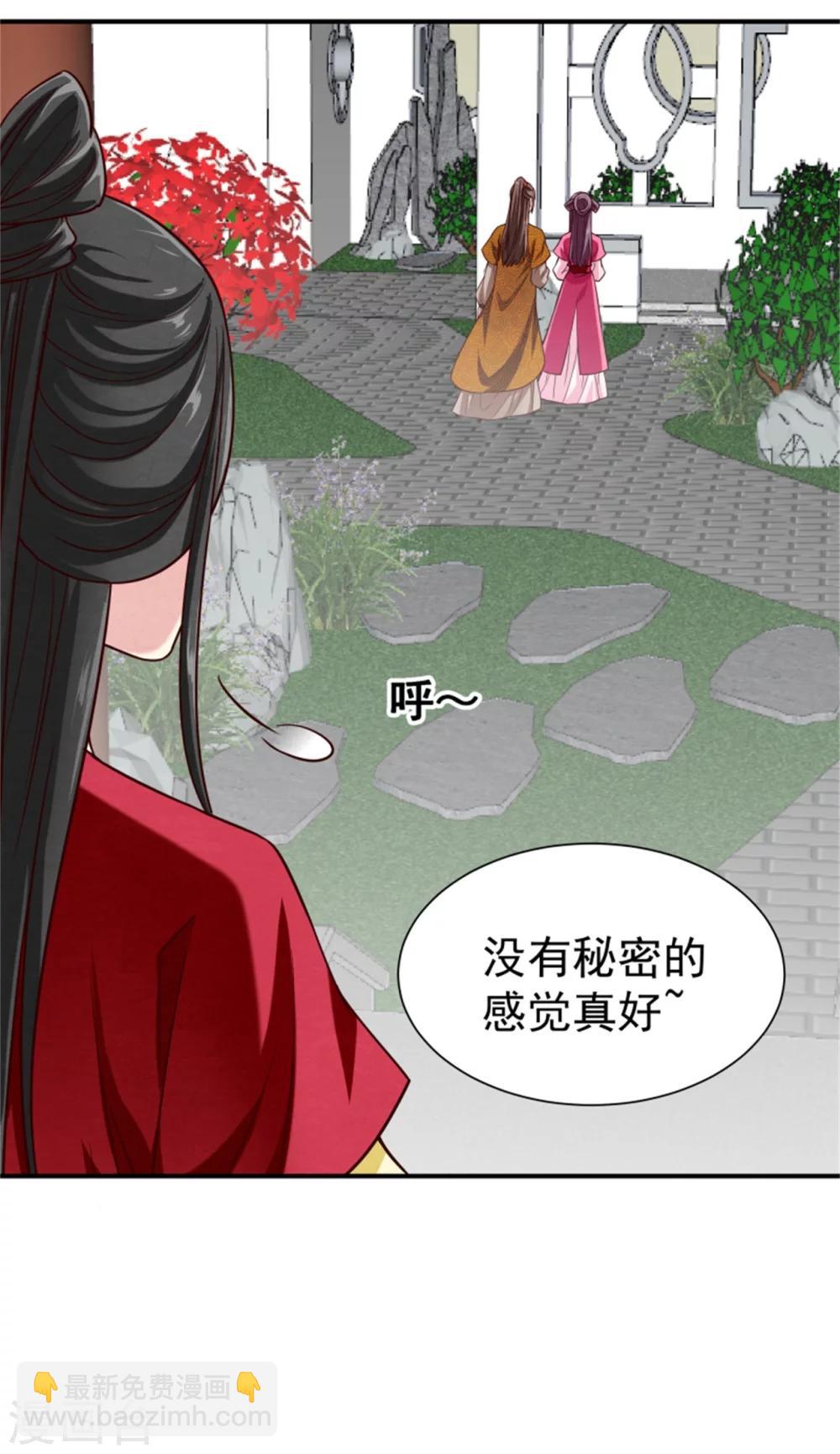 第155话  下了一盘大棋28