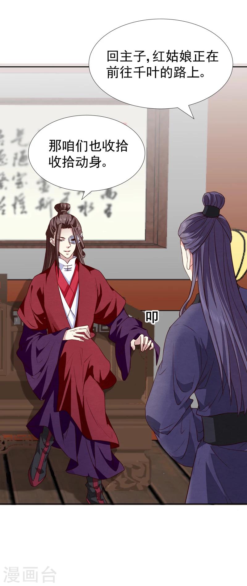 第134话 事情越来越复杂了29