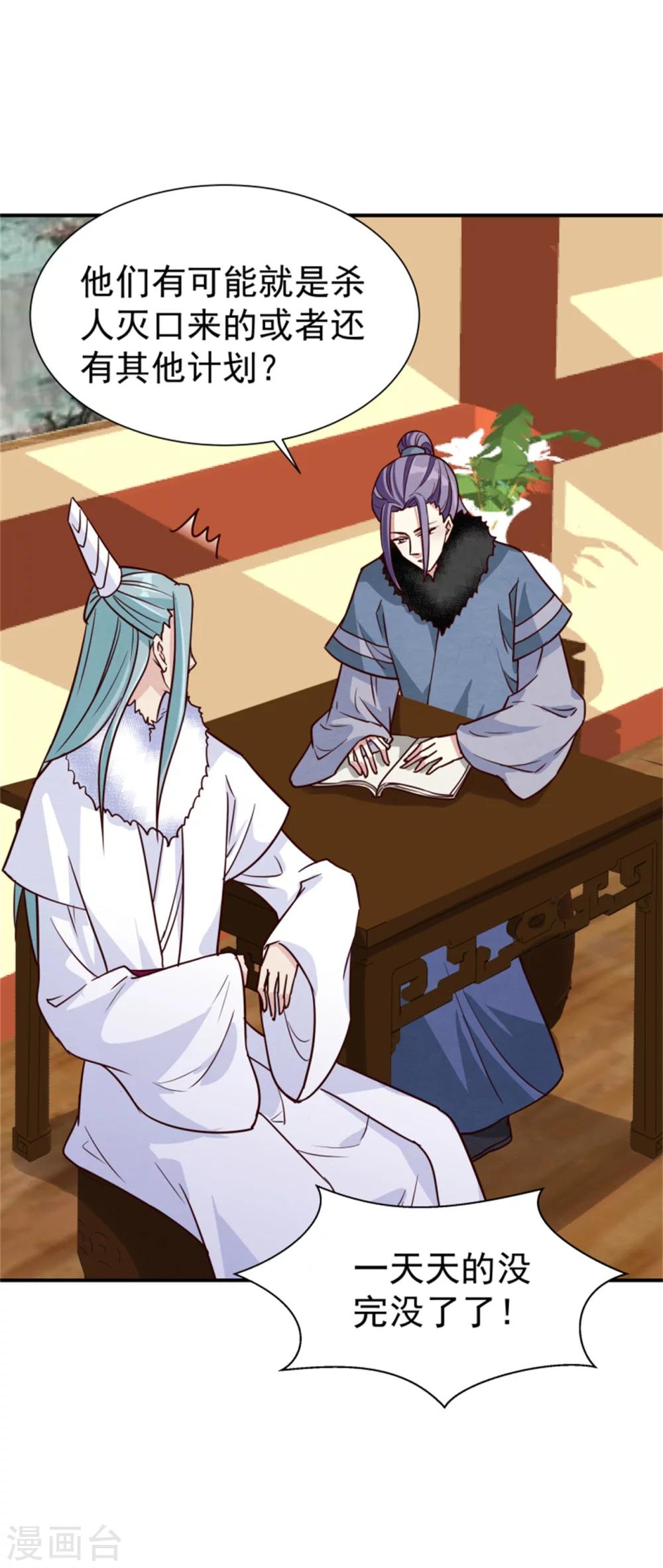 第160话 怀疑28