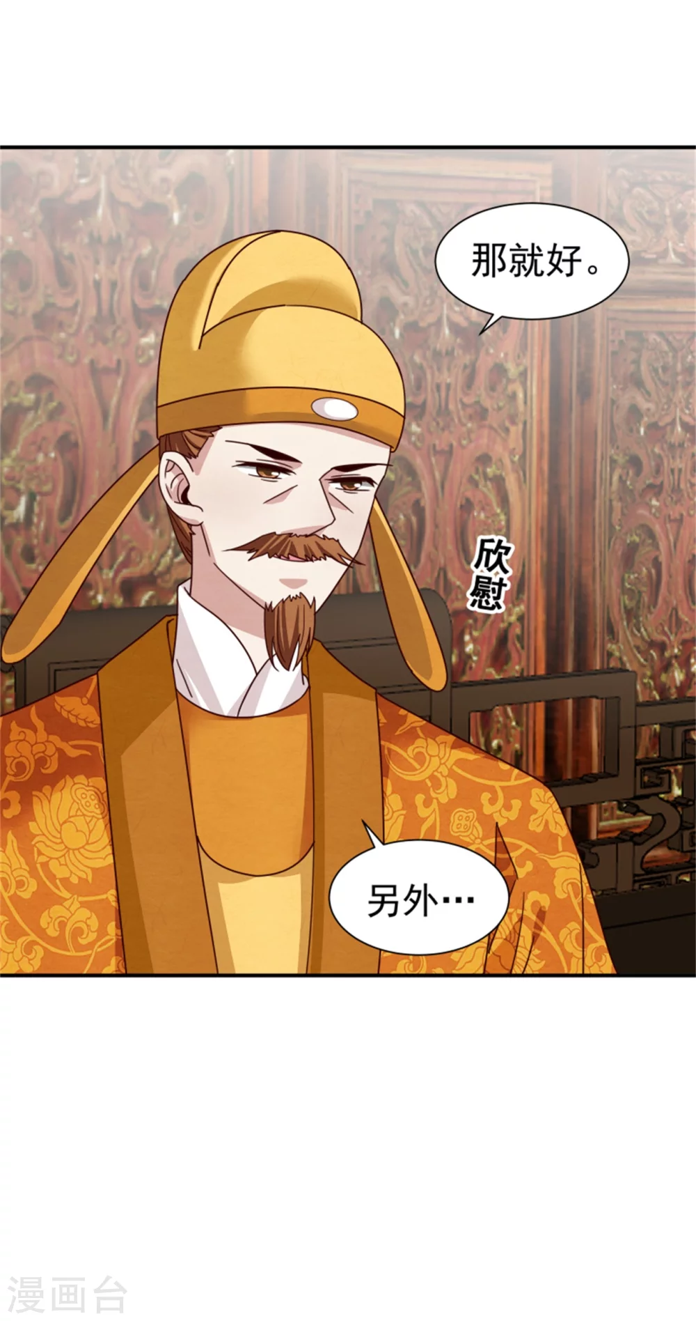 第182话 糊弄和欺骗12